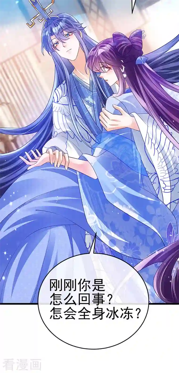 军火女凰第53话 丹田重塑，追踪贼人