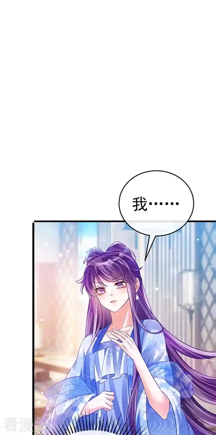 军火女凰第53话 丹田重塑，追踪贼人