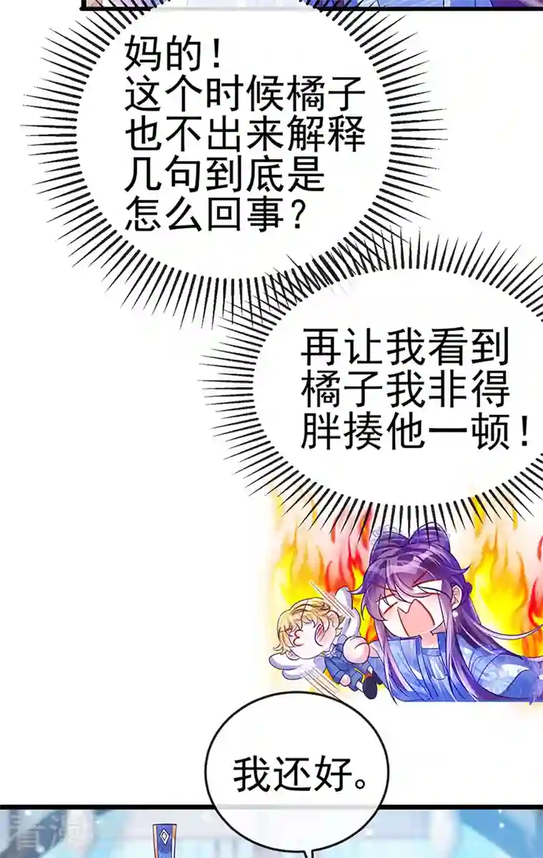 军火女凰第53话 丹田重塑，追踪贼人