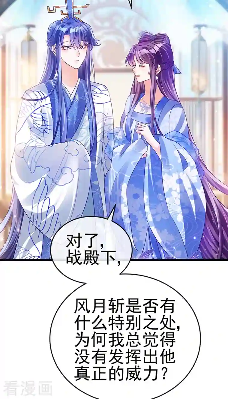 军火女凰第53话 丹田重塑，追踪贼人