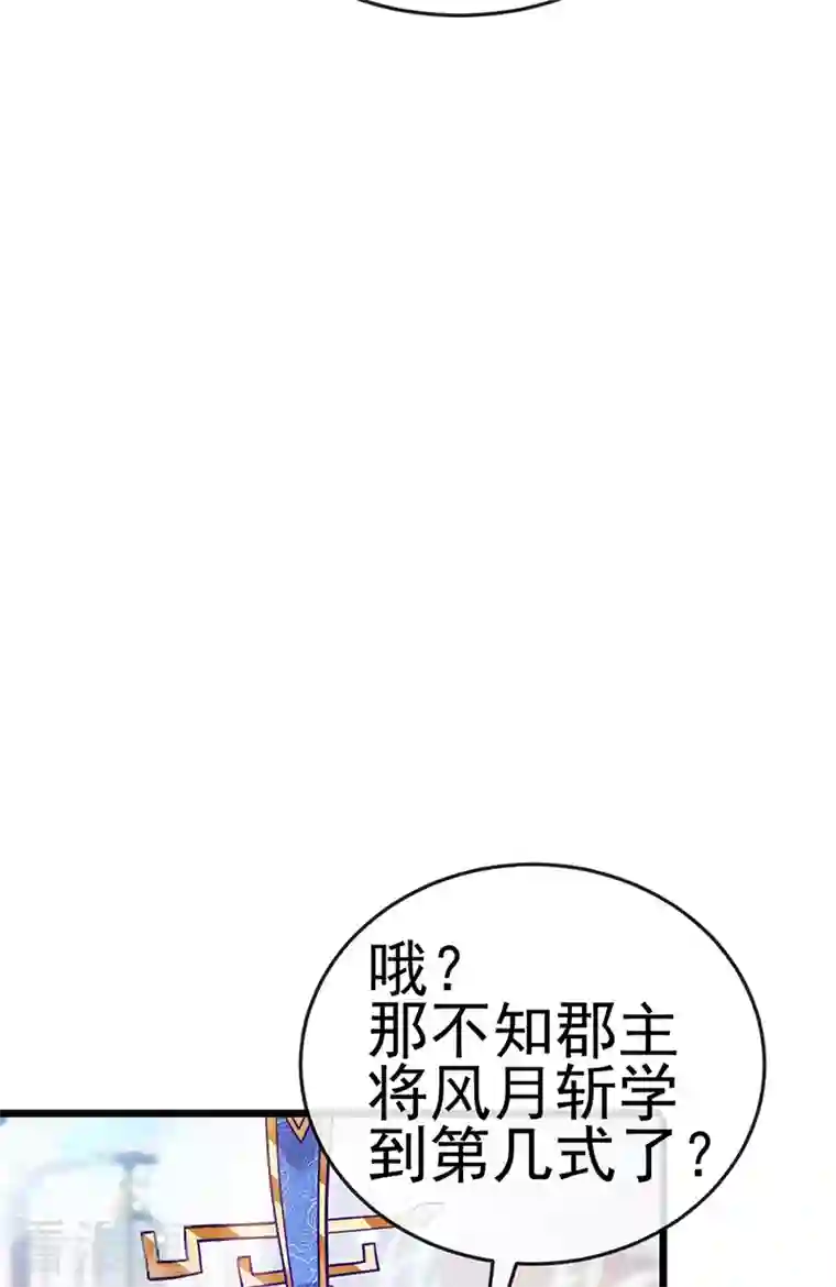 军火女凰第53话 丹田重塑，追踪贼人