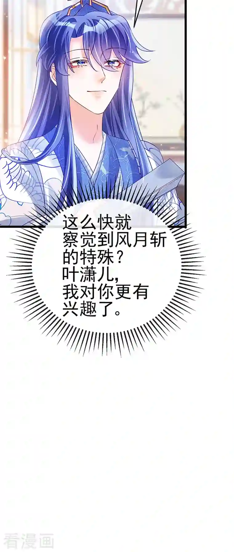 军火女凰第53话 丹田重塑，追踪贼人