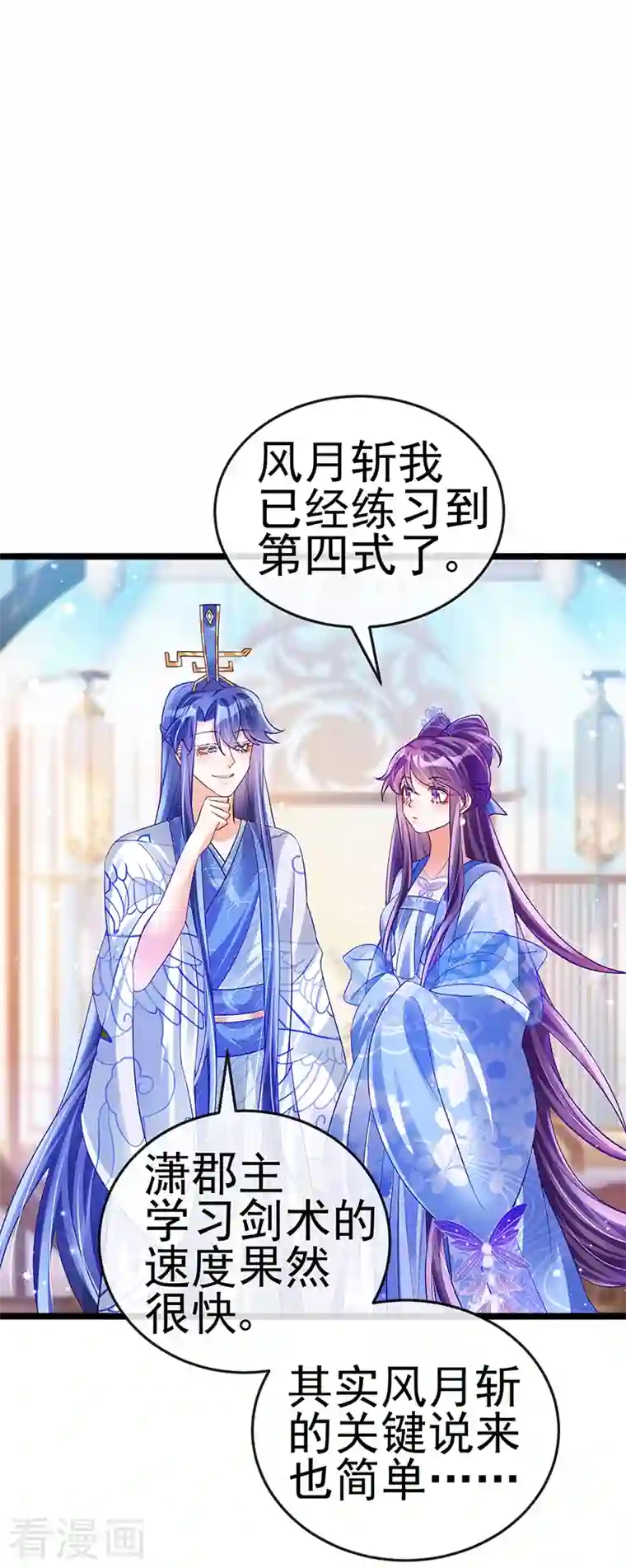 军火女凰第53话 丹田重塑，追踪贼人