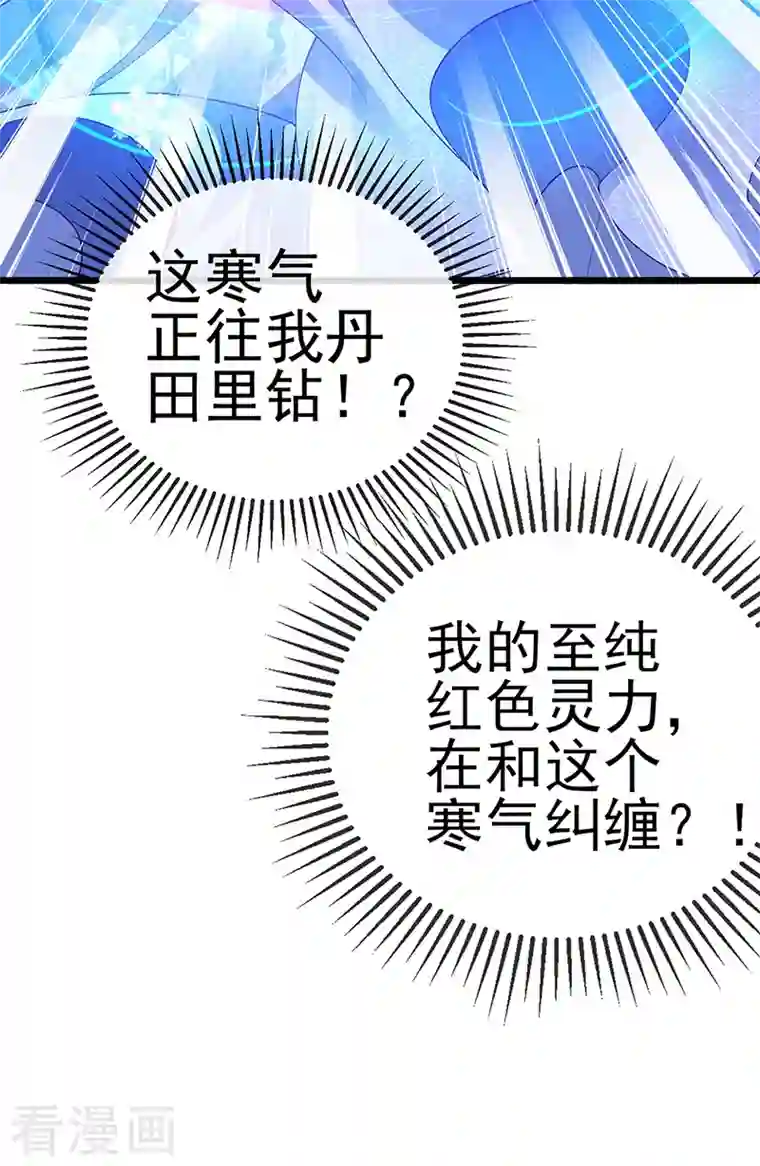 军火女凰第53话 丹田重塑，追踪贼人