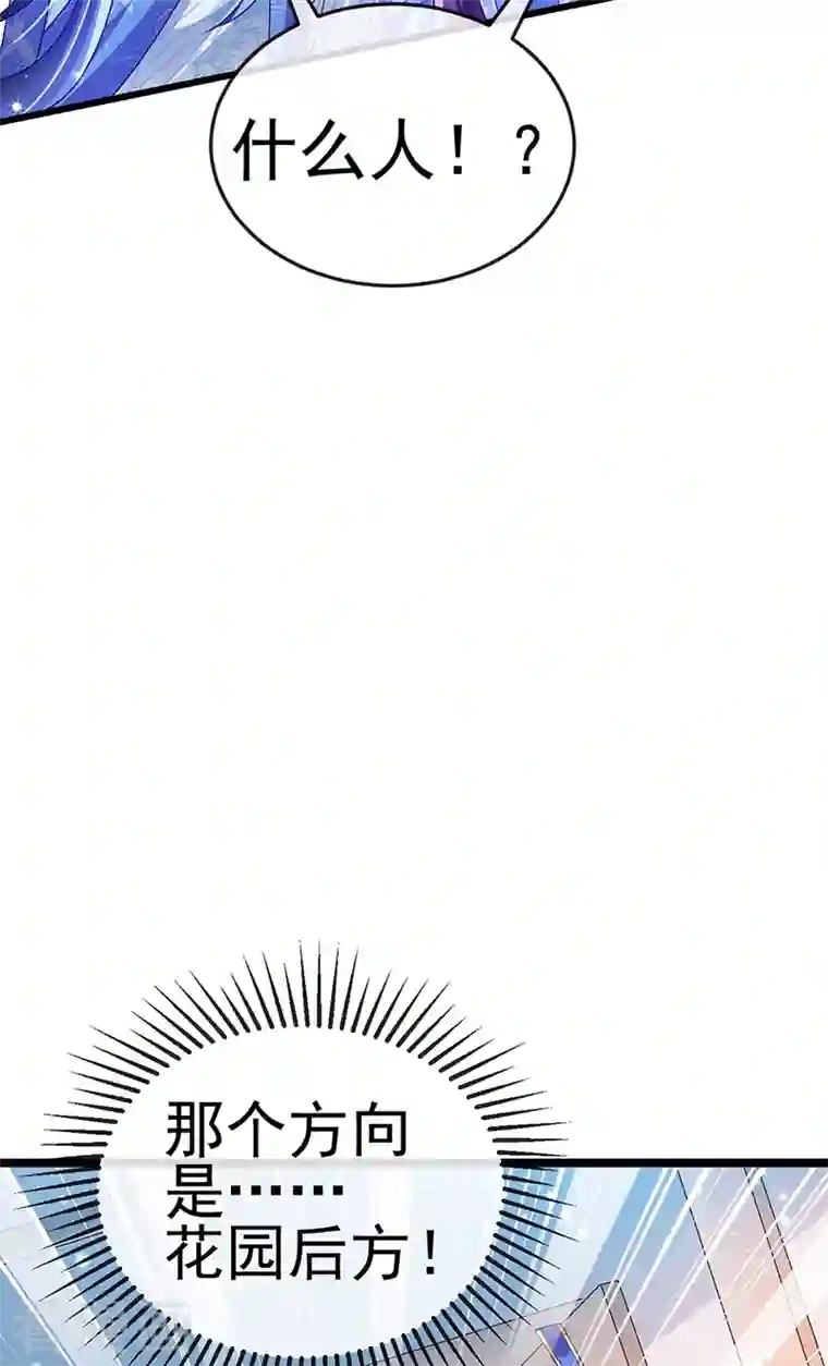 军火女凰第53话 丹田重塑，追踪贼人