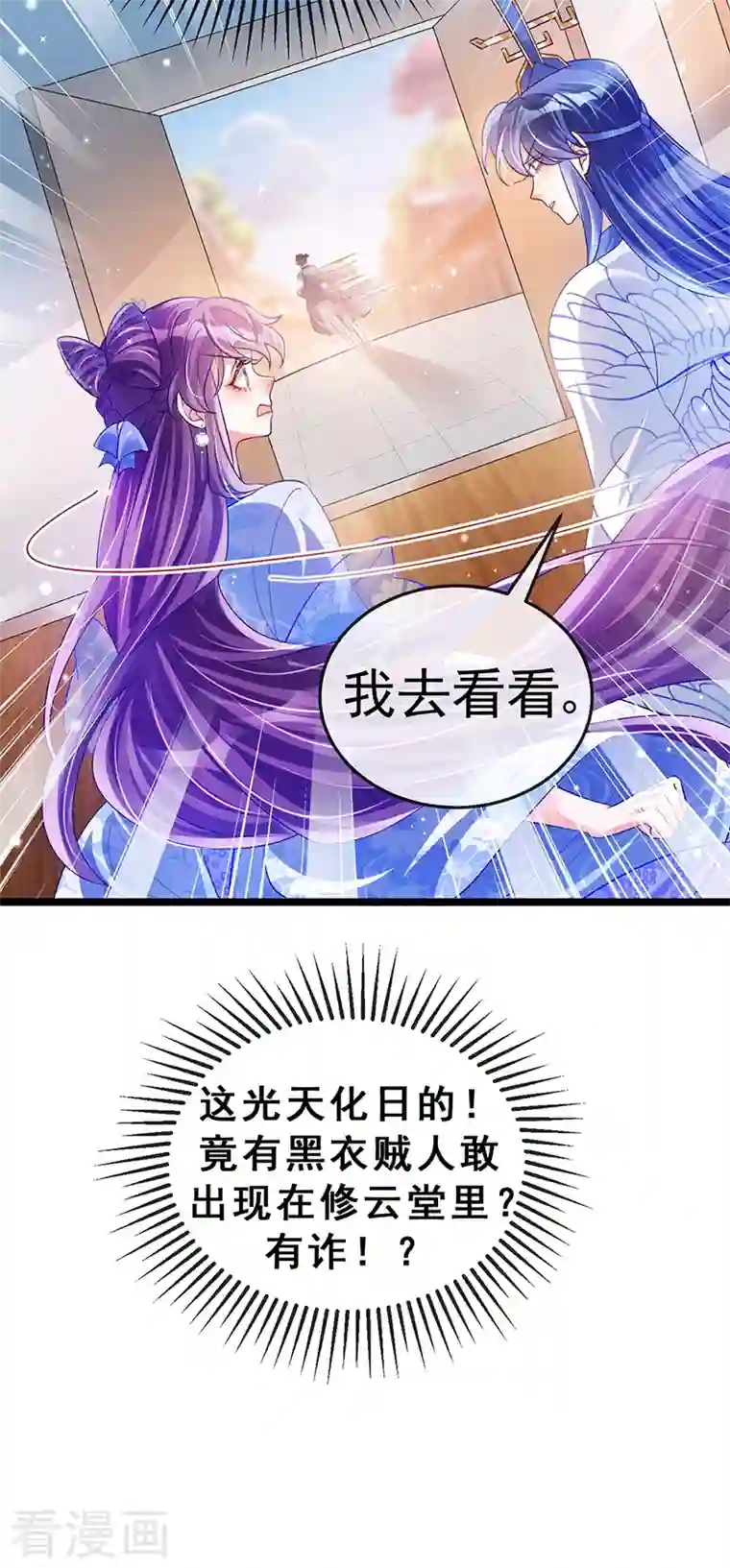 军火女凰第53话 丹田重塑，追踪贼人