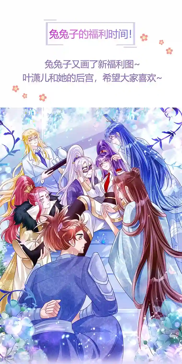 军火女凰第53话 丹田重塑，追踪贼人