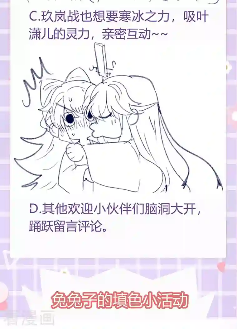 军火女凰第53话 丹田重塑，追踪贼人