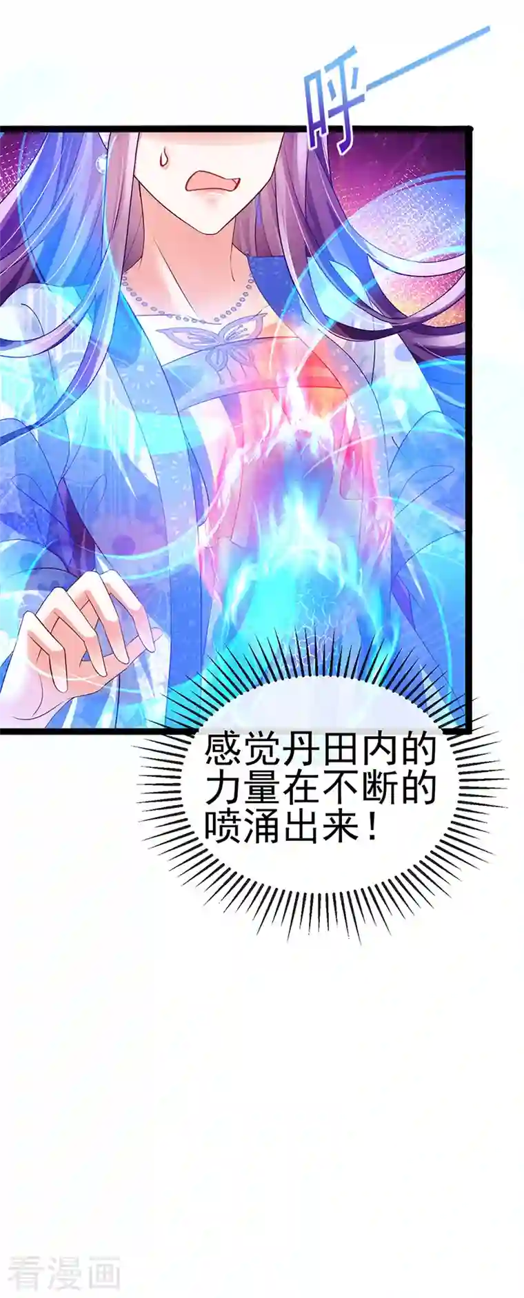 军火女凰第53话 丹田重塑，追踪贼人