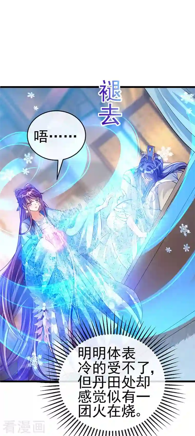 军火女凰第53话 丹田重塑，追踪贼人