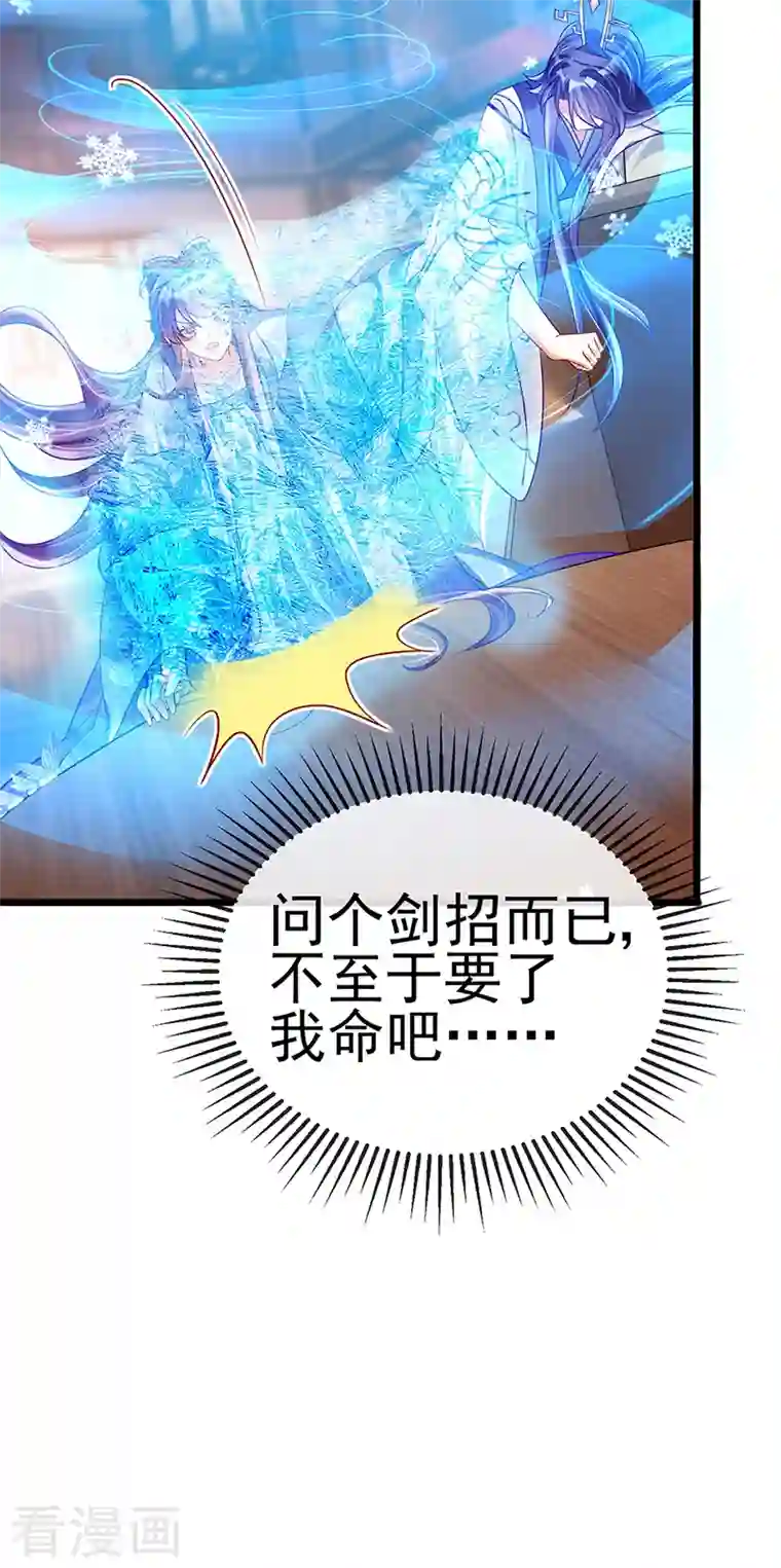 军火女凰第53话 丹田重塑，追踪贼人