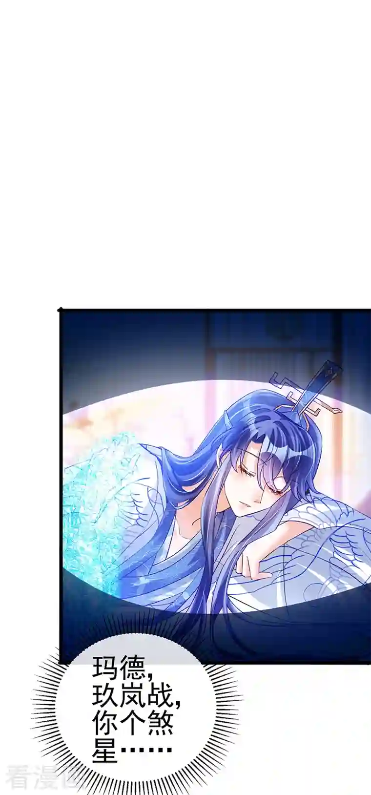 军火女凰第53话 丹田重塑，追踪贼人