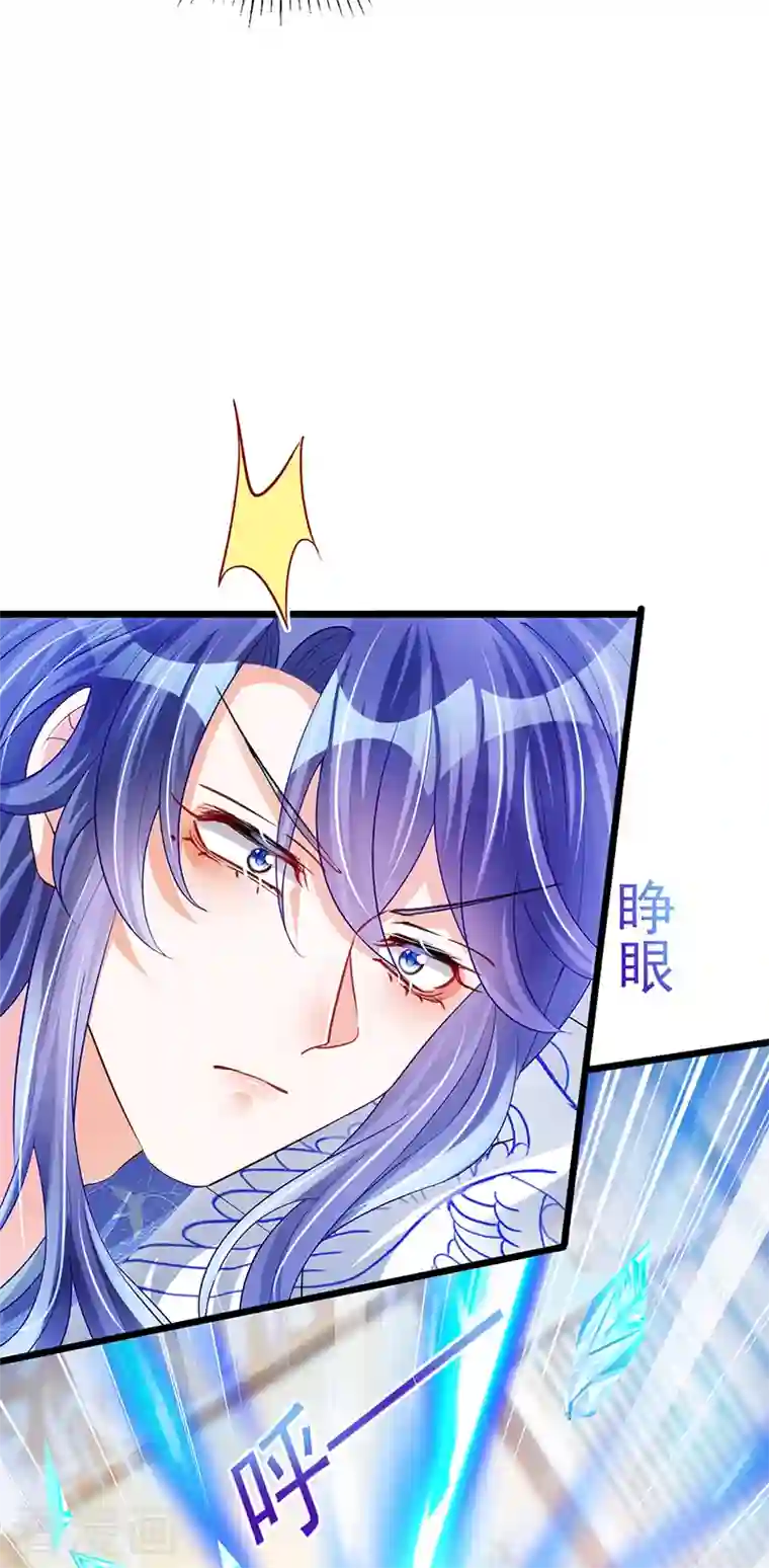 军火女凰第53话 丹田重塑，追踪贼人