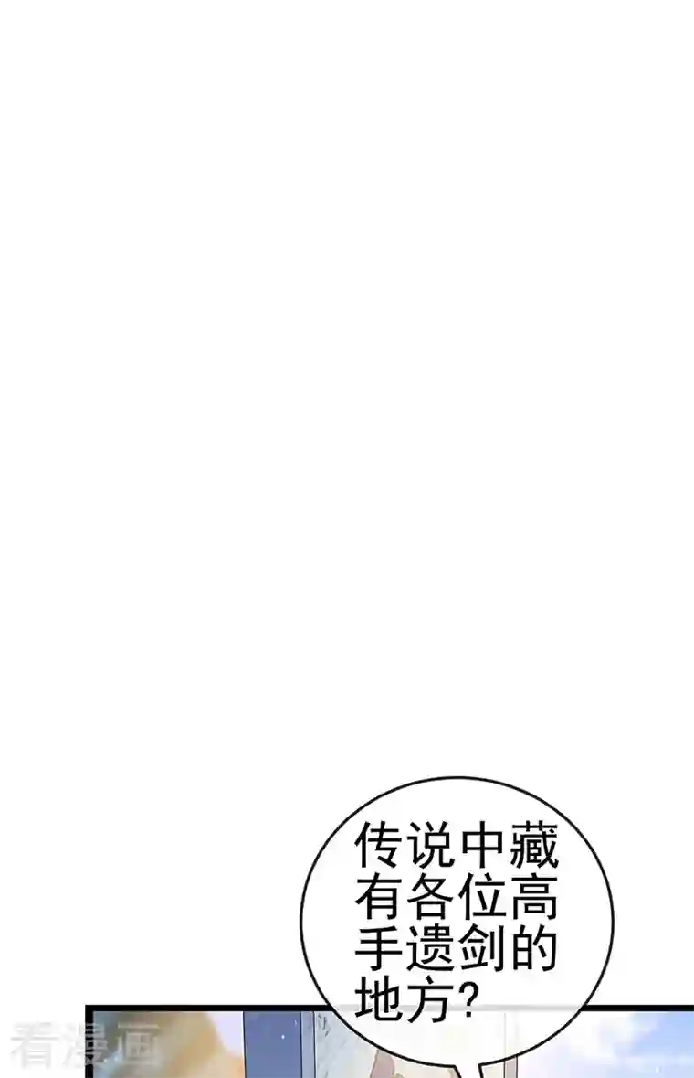 军火女凰第54话 玖岚战因我而死？！