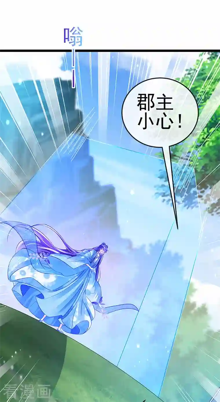 军火女凰第54话 玖岚战因我而死？！