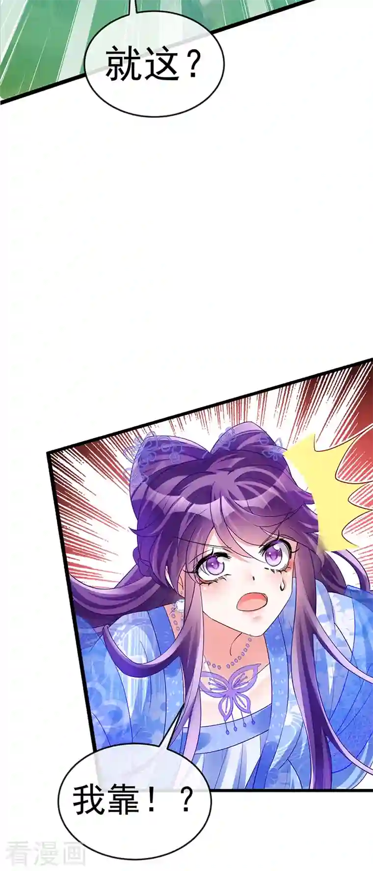 军火女凰第54话 玖岚战因我而死？！