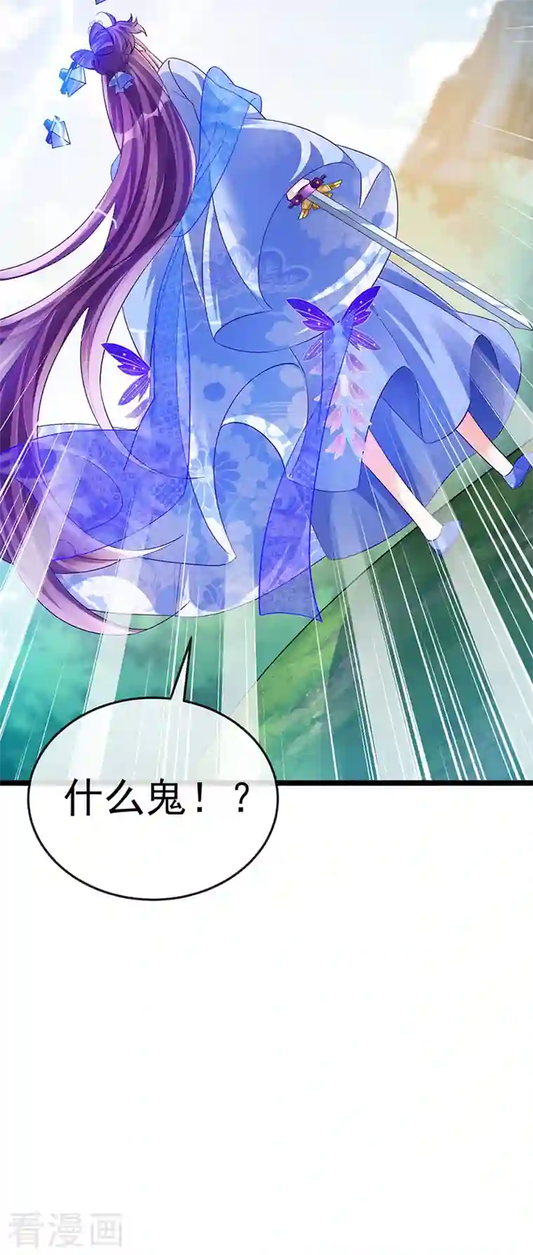 军火女凰第54话 玖岚战因我而死？！