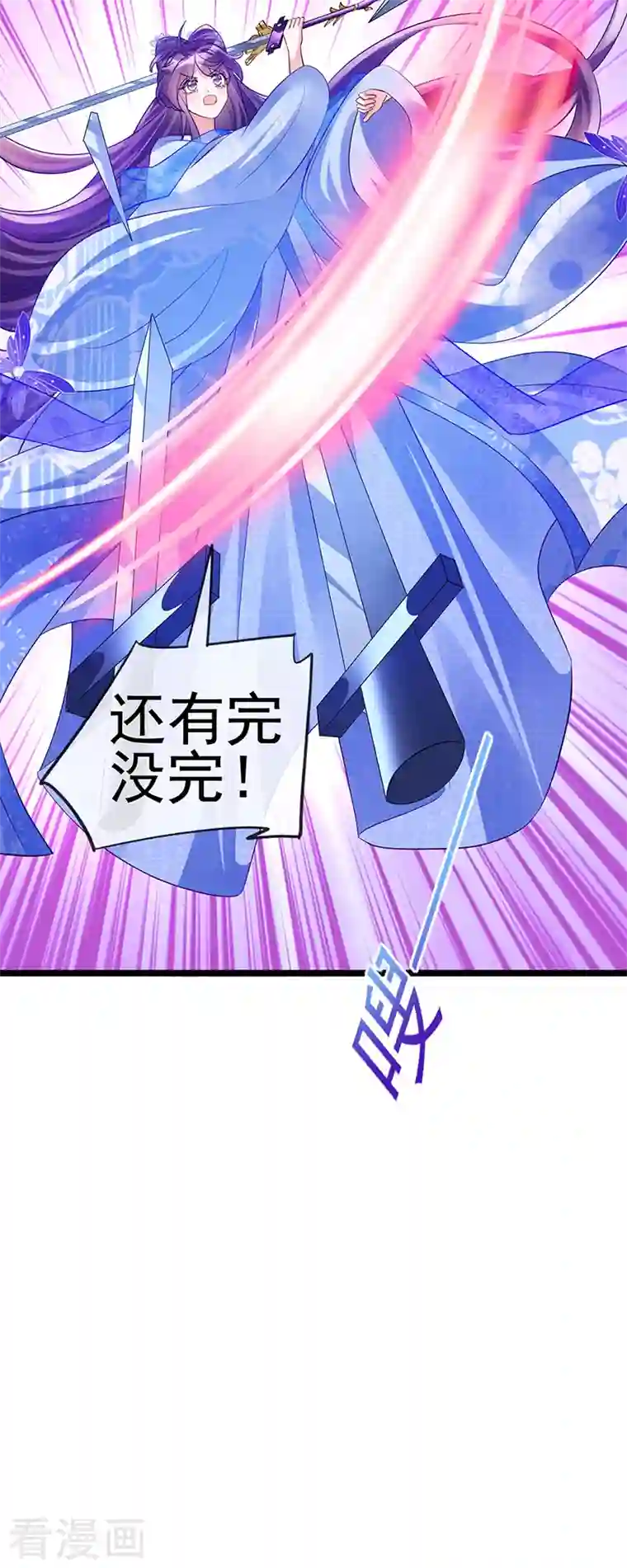 军火女凰第54话 玖岚战因我而死？！