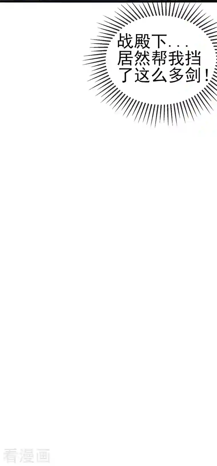 军火女凰第54话 玖岚战因我而死？！