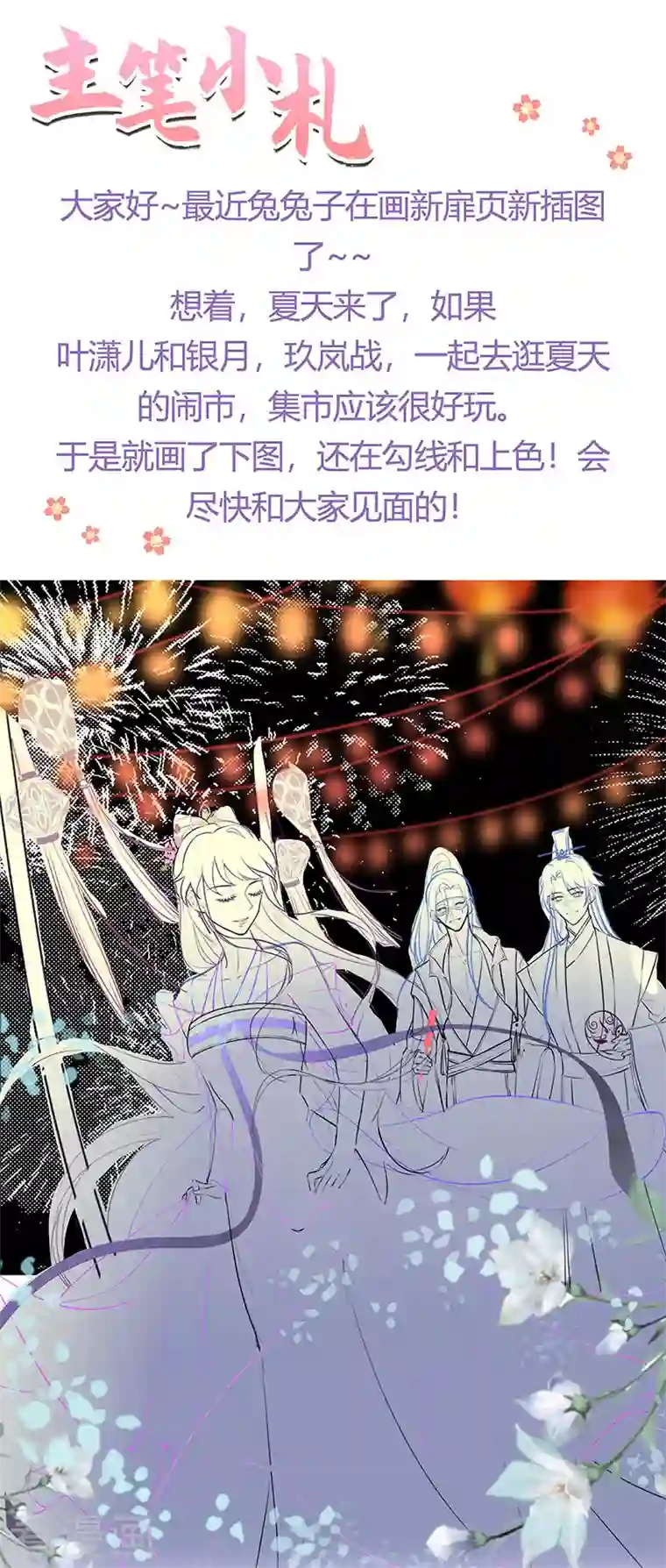 军火女凰第54话 玖岚战因我而死？！