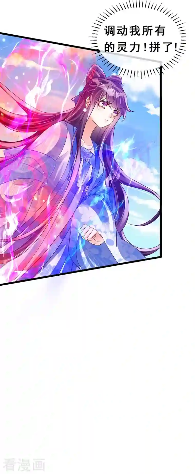 军火女凰第55话 寒冰之力发动