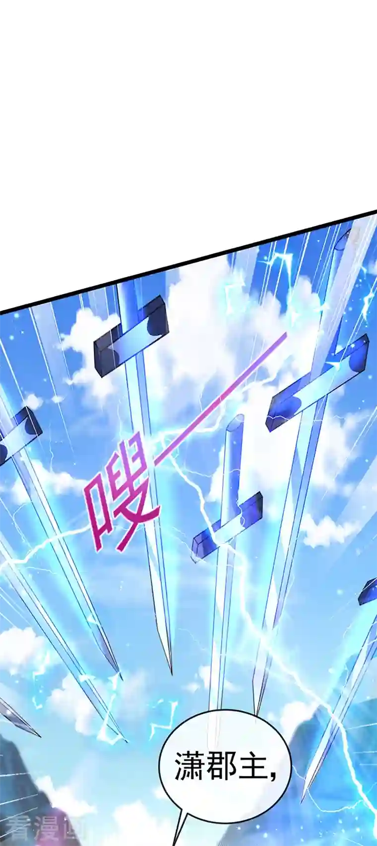 军火女凰第55话 寒冰之力发动