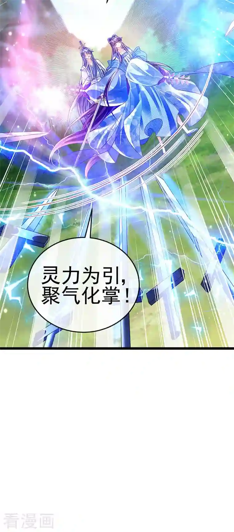 军火女凰第55话 寒冰之力发动