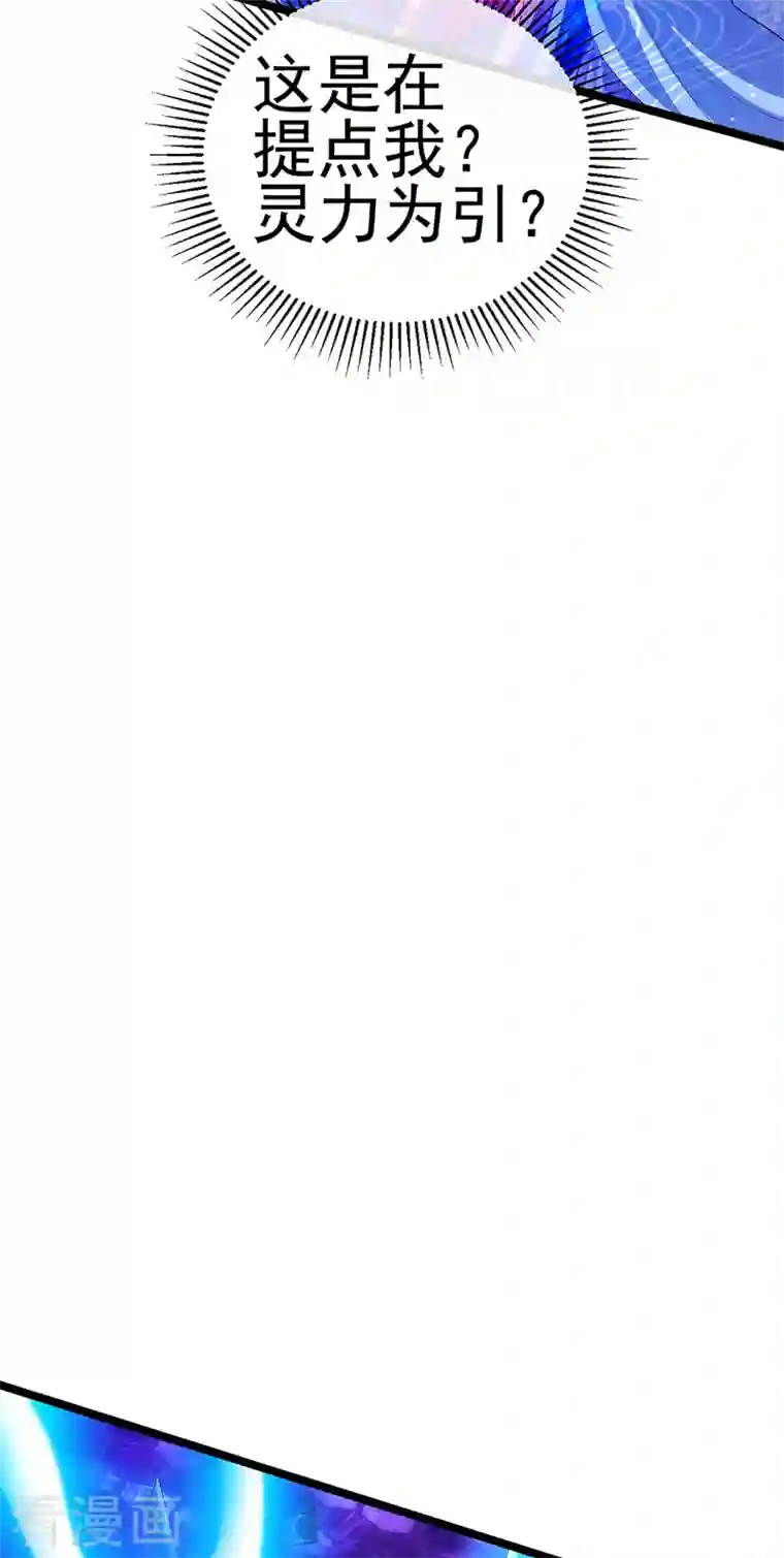 军火女凰第55话 寒冰之力发动