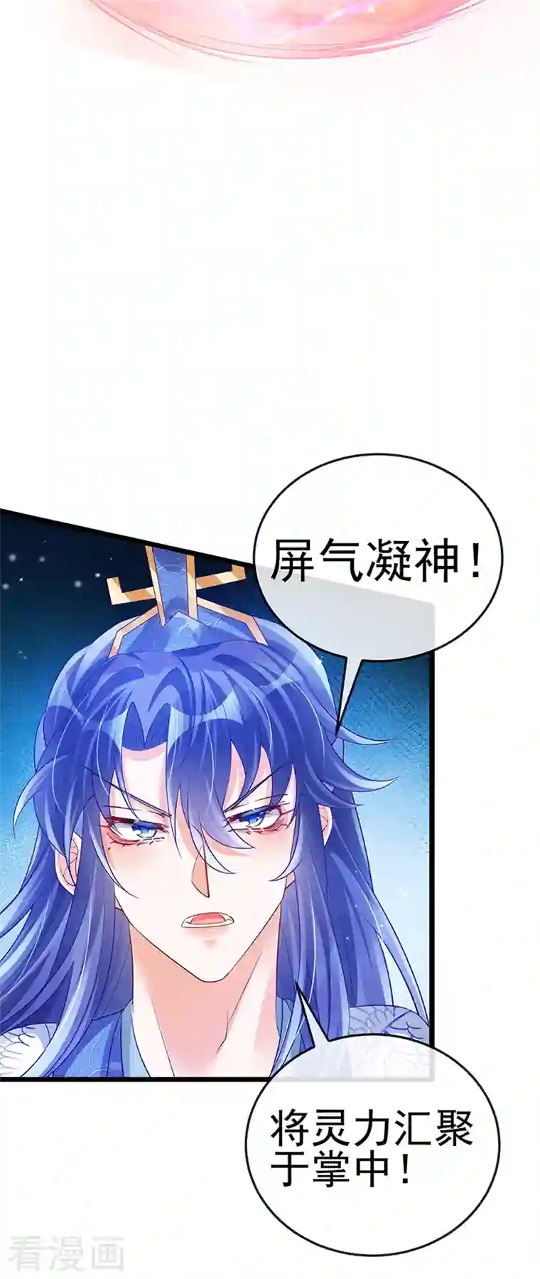 军火女凰第55话 寒冰之力发动