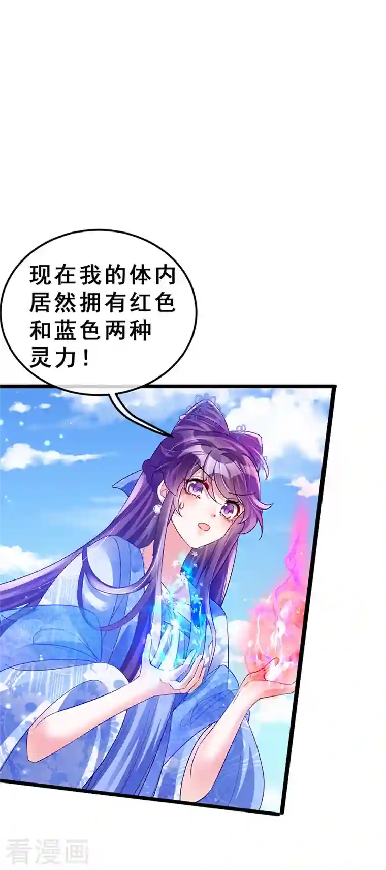 军火女凰第55话 寒冰之力发动