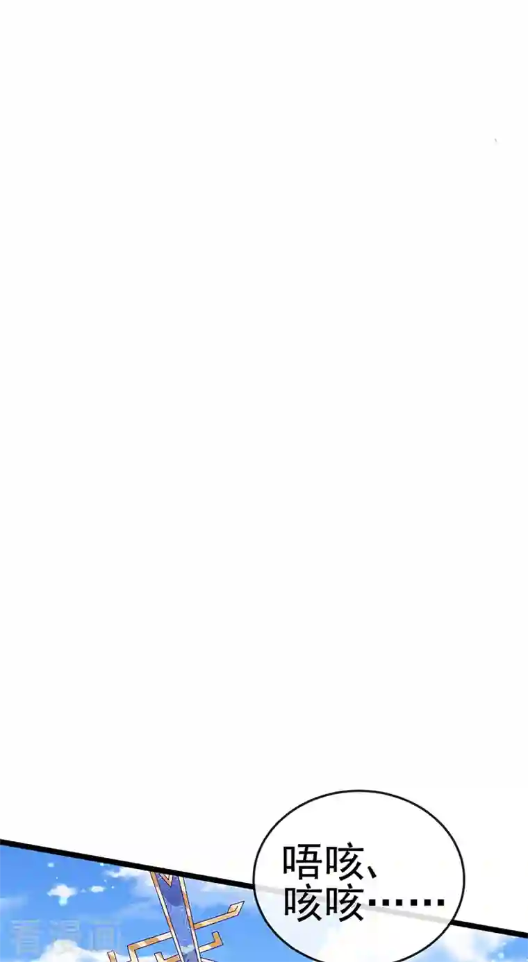 军火女凰第55话 寒冰之力发动