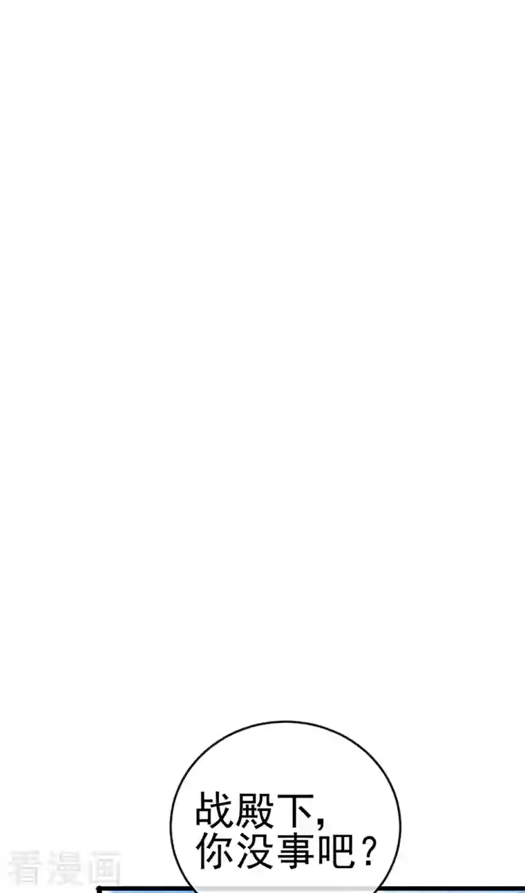 军火女凰第55话 寒冰之力发动