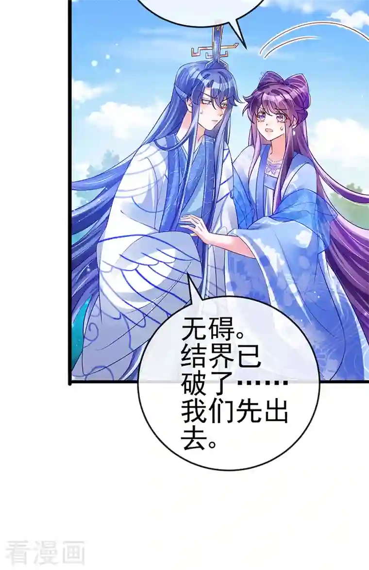 军火女凰第55话 寒冰之力发动