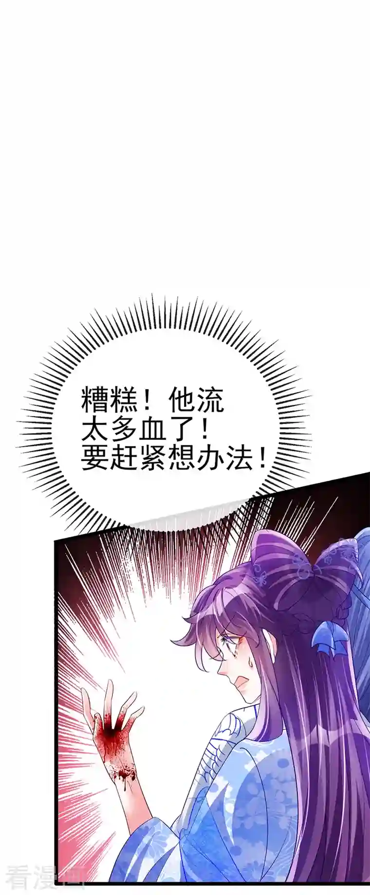 军火女凰第55话 寒冰之力发动