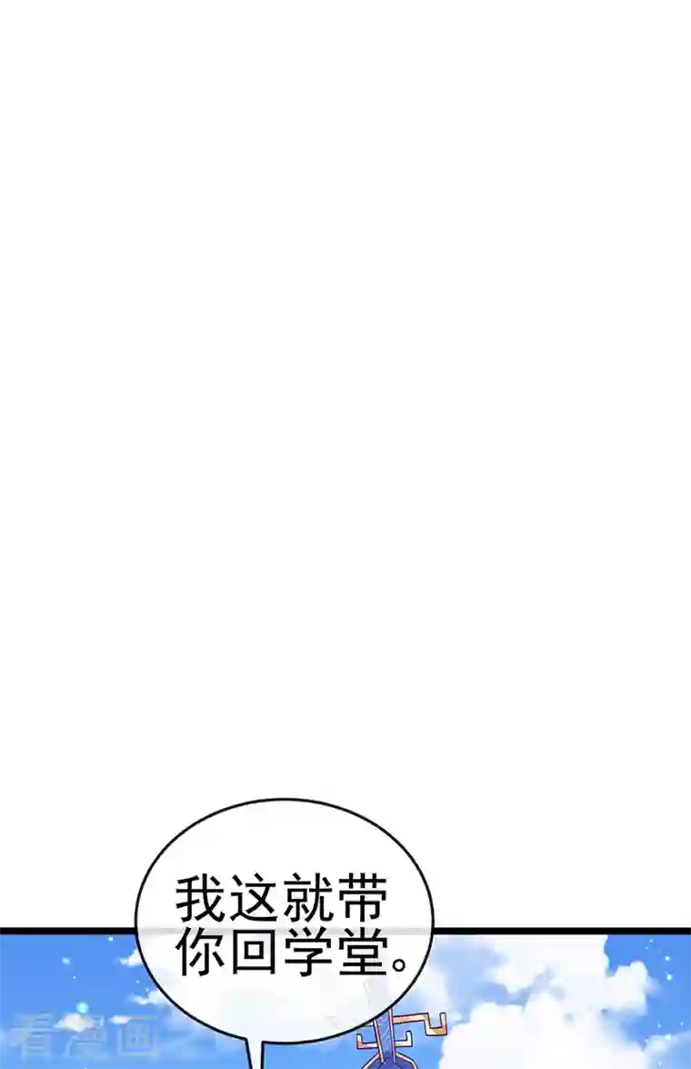 军火女凰第55话 寒冰之力发动