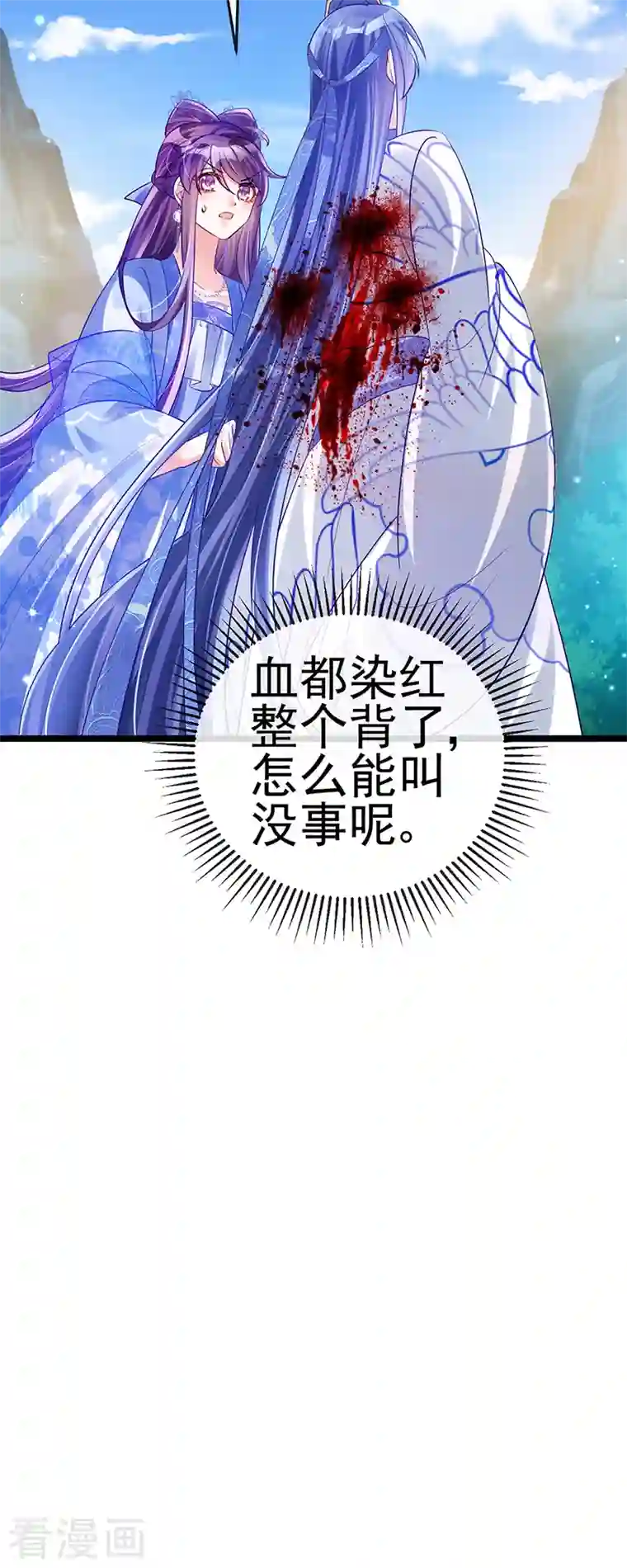 军火女凰第55话 寒冰之力发动