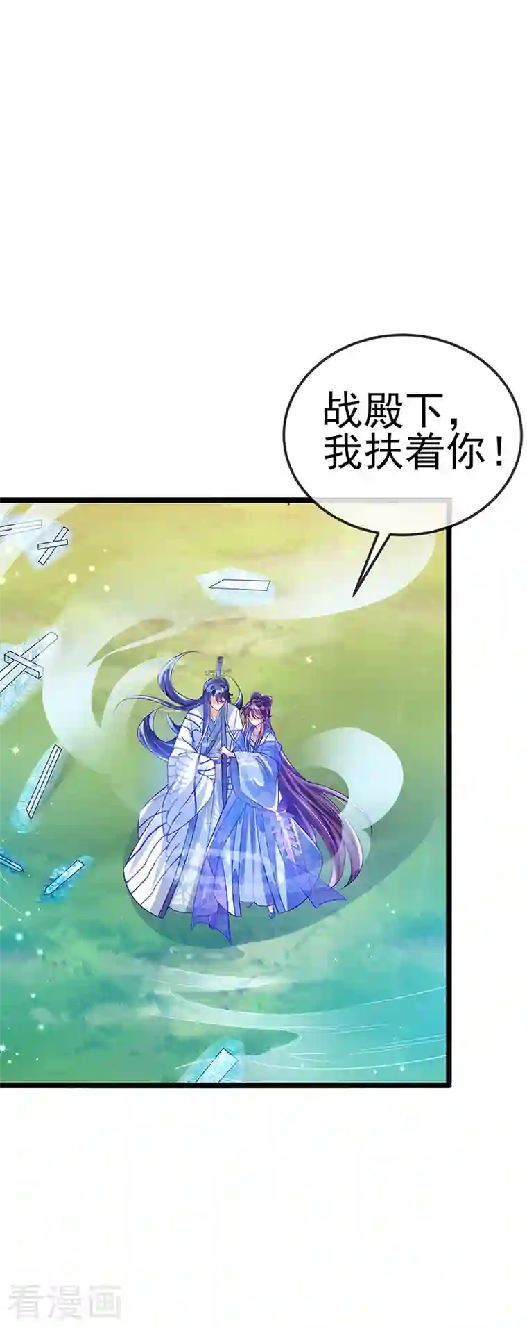 军火女凰第55话 寒冰之力发动