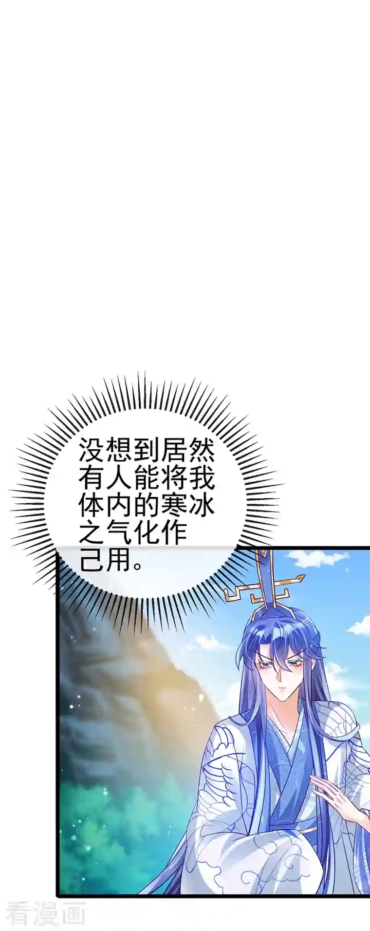 军火女凰第55话 寒冰之力发动