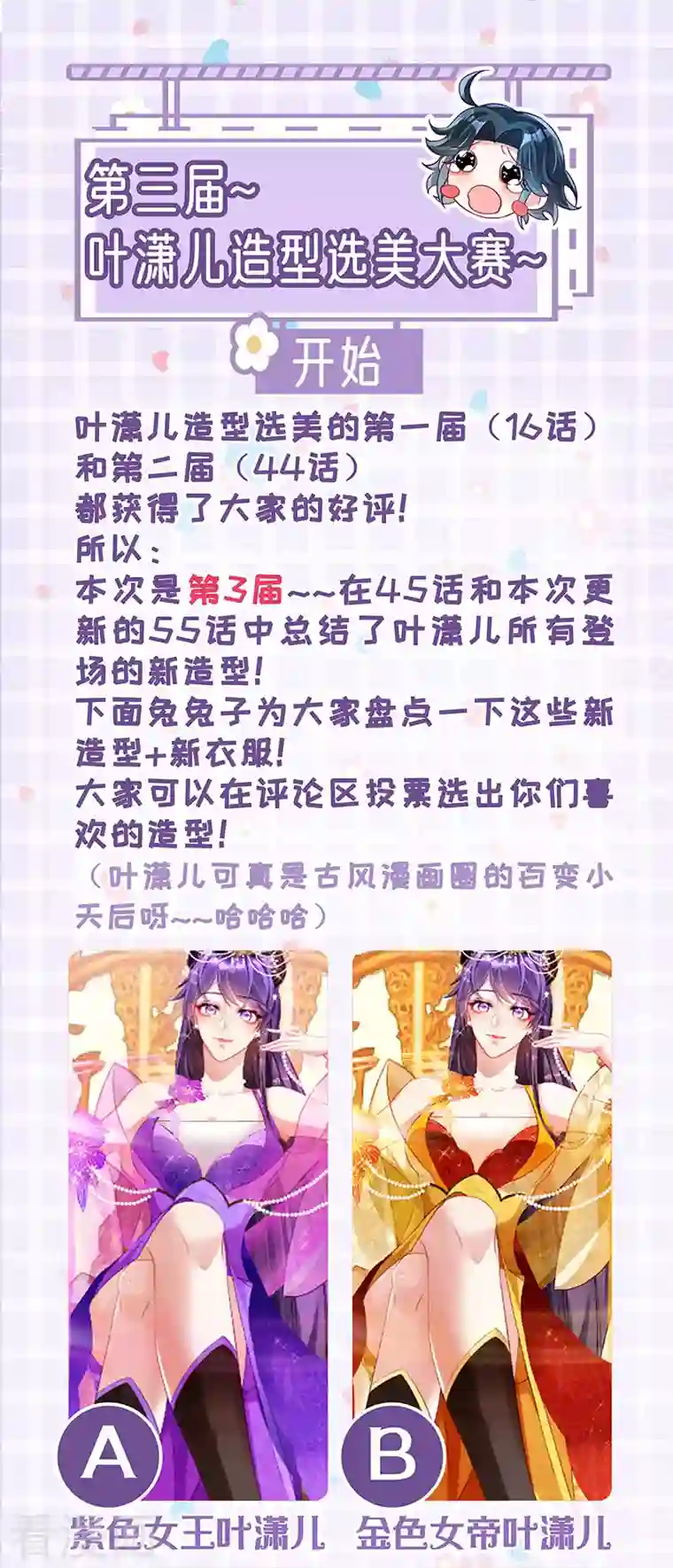 军火女凰第55话 寒冰之力发动