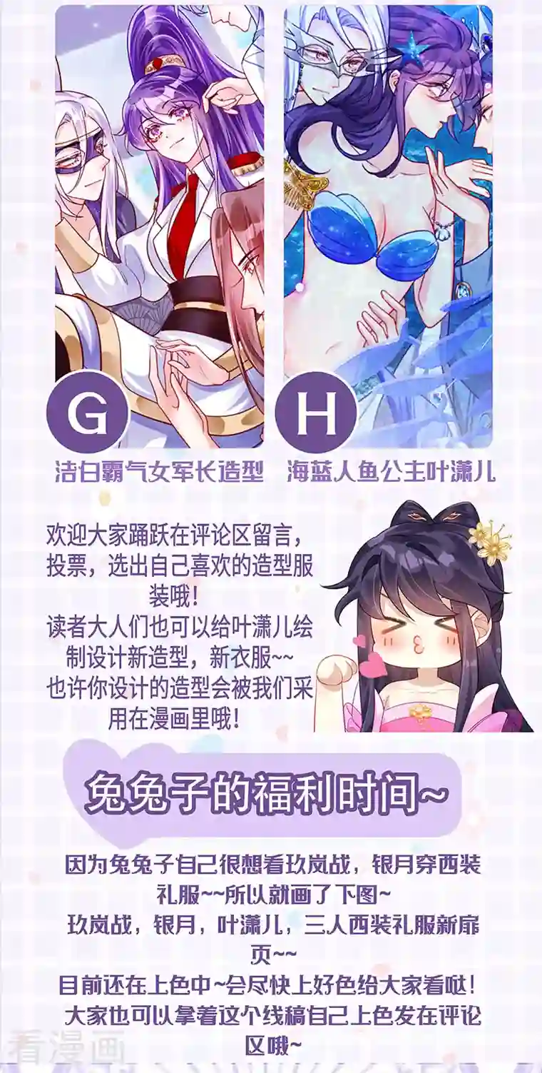 军火女凰第55话 寒冰之力发动