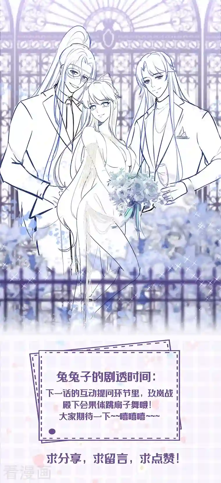 军火女凰第55话 寒冰之力发动