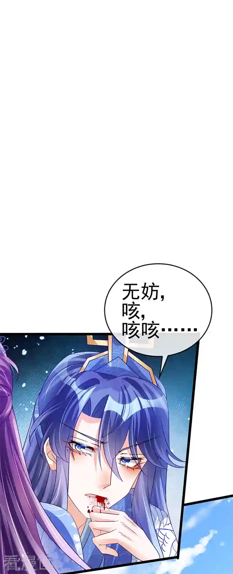 军火女凰第55话 寒冰之力发动