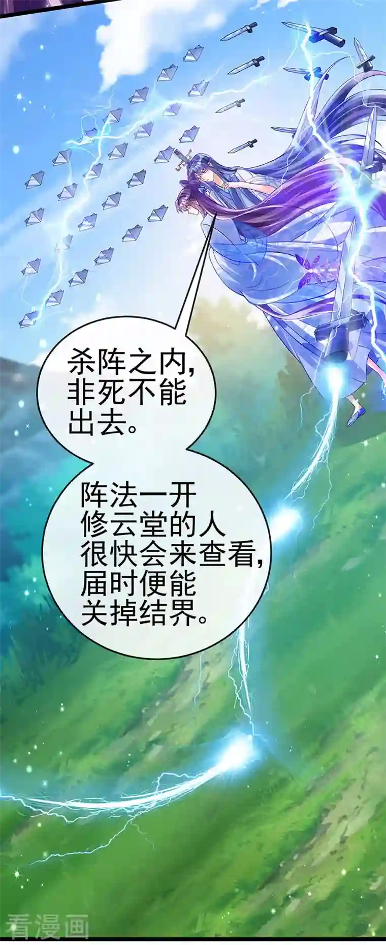 军火女凰第55话 寒冰之力发动