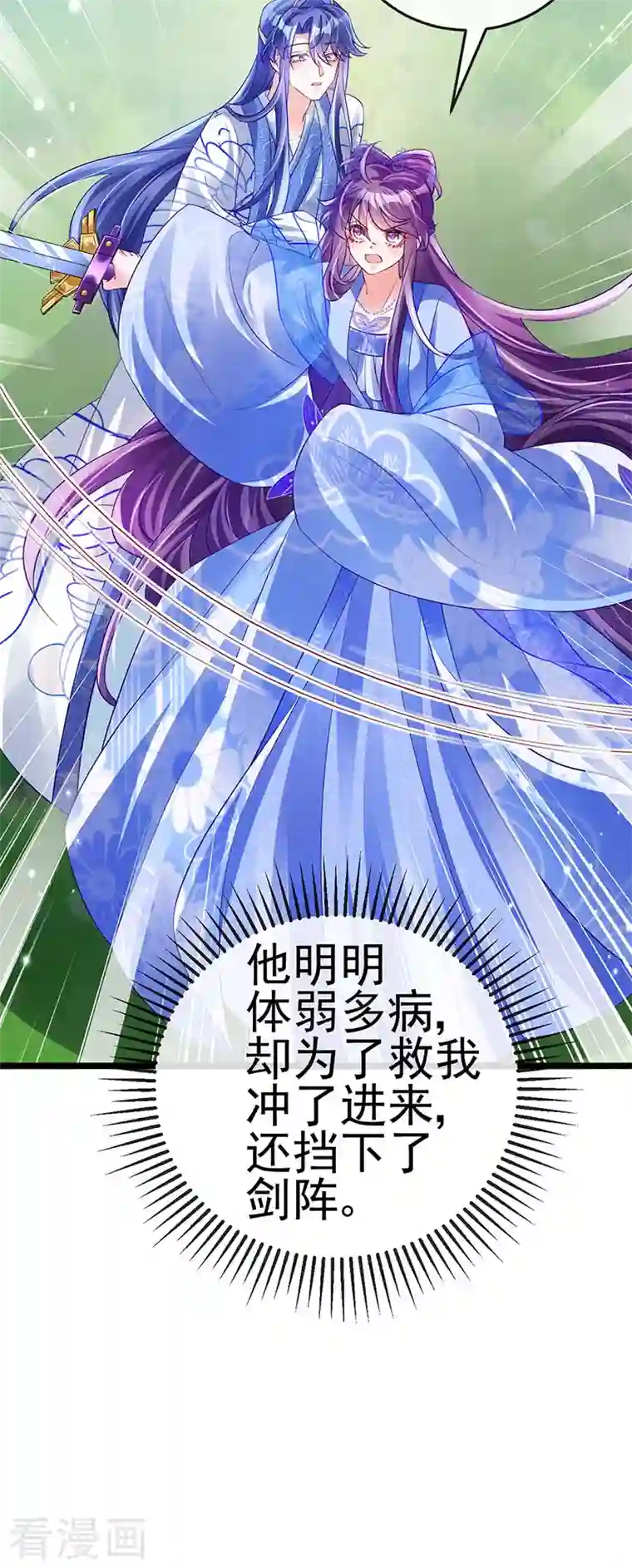 军火女凰第55话 寒冰之力发动