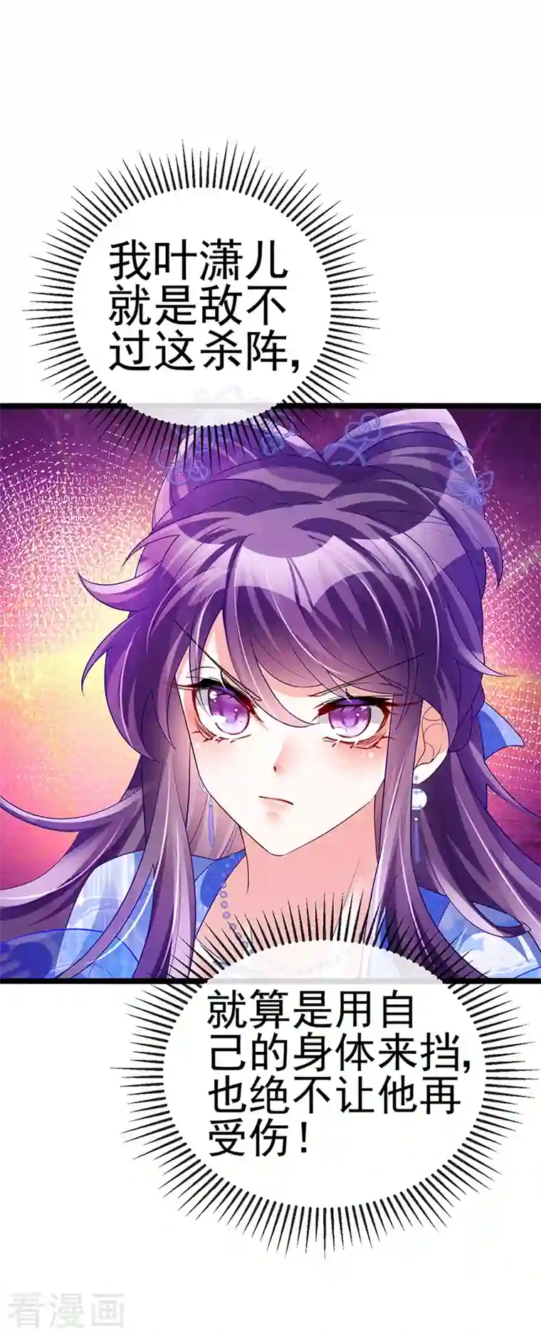 军火女凰第55话 寒冰之力发动