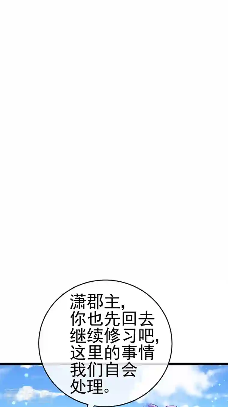 军火女凰第56话 美男垂钓