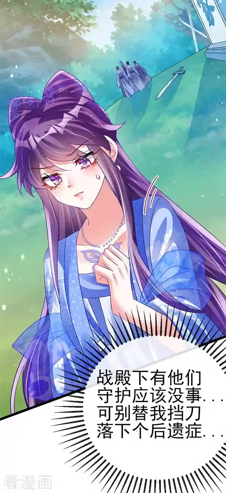 军火女凰第56话 美男垂钓