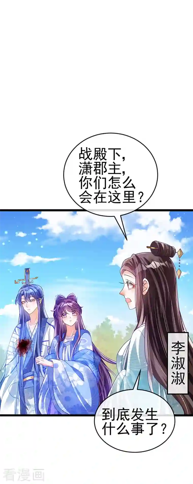 军火女凰第56话 美男垂钓