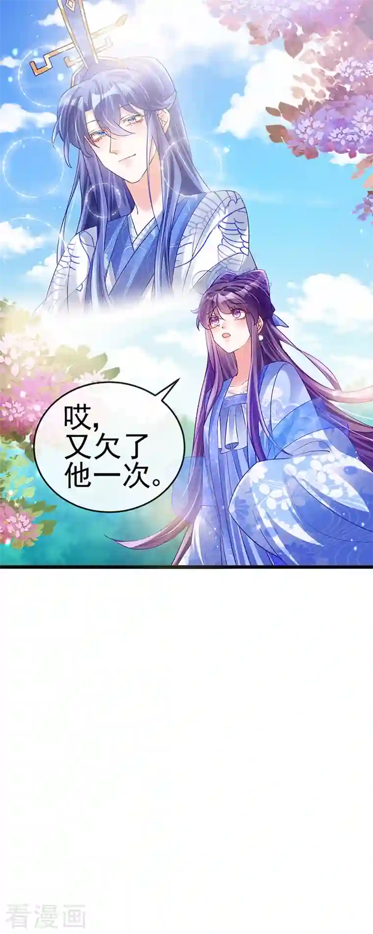 军火女凰第56话 美男垂钓