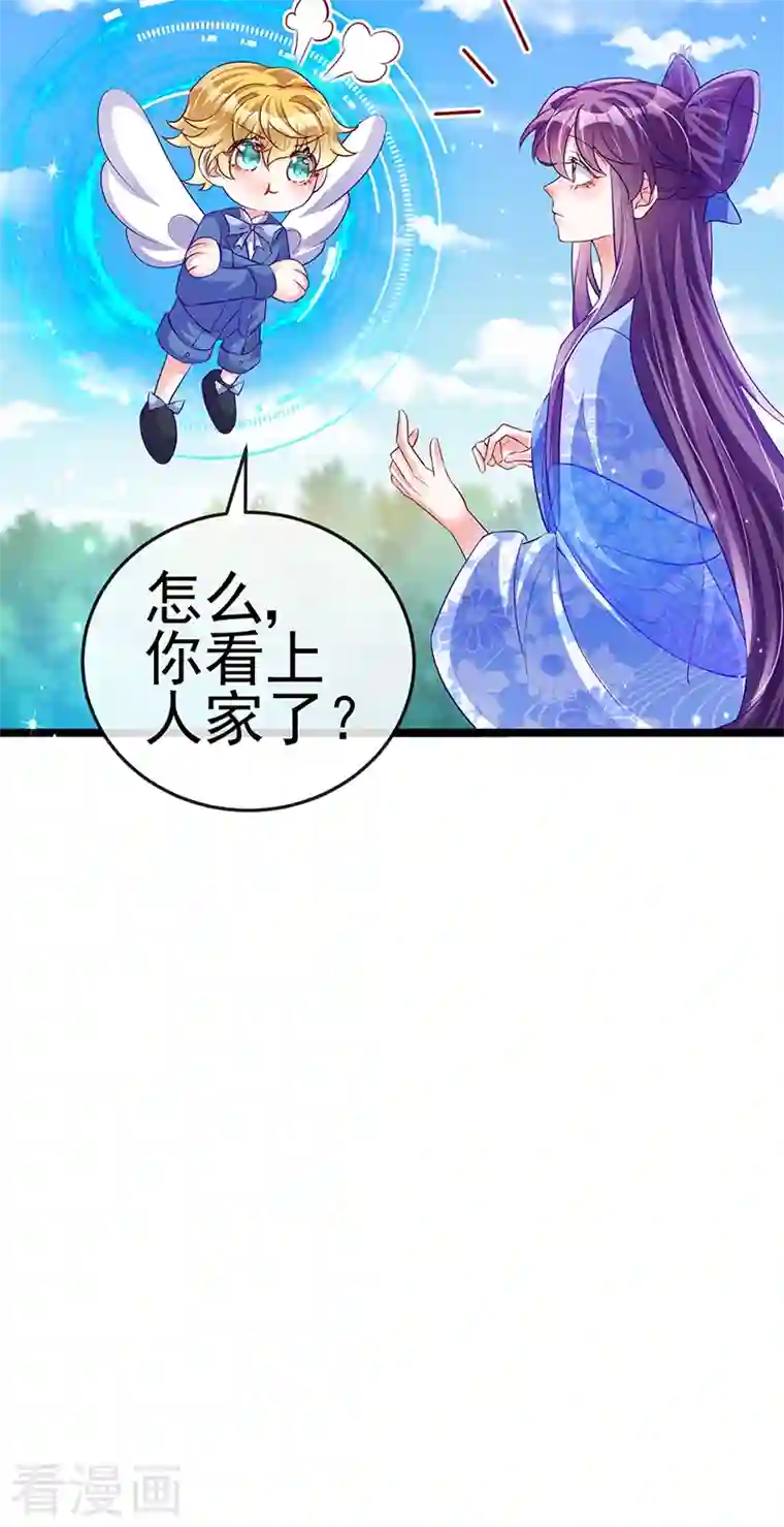 军火女凰第56话 美男垂钓